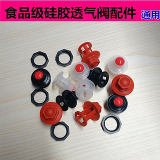 Phụ Kiện Nồi Áp Lực Micro Van Nổi Van Xả Bí Ngô Nồi Mỡ Pier Micro Áp Lực Hút Chân Không Nồi Phụ Kiện / uyiws