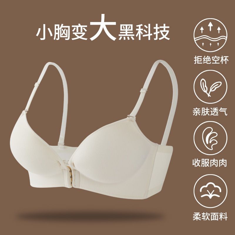 Đồ lót Cực dày 10CM nút trước đẩy lên liền mạch đẹp dây lưng áo ngực dày