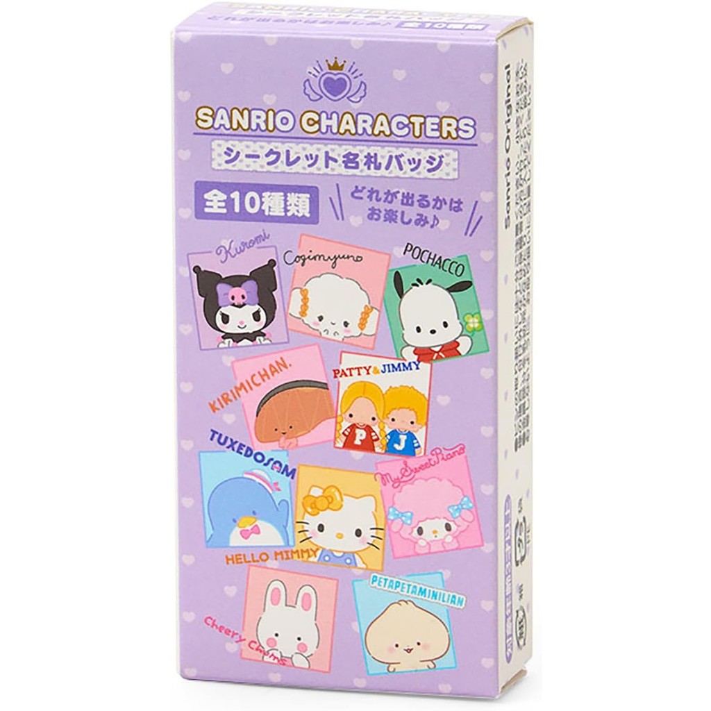 Sanrio Character Secret Name Badge Collection - Acrylic Design, Age 3+ - Series 1 - Perfect for Collectors and Fans! ㅤDirect From Japan