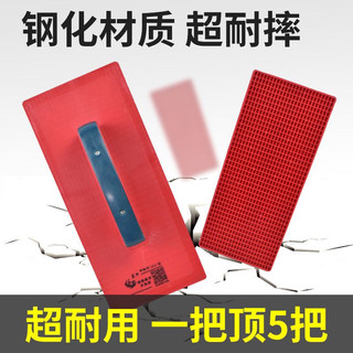 Phong Cách Mới Cường Lực Ashing Washboard Ashboard Chống Mài Mòn Bề Mặt Phẳng Có Cạnh Cát Cạo Mason Ngói Dụng Cụ Cạo Putty Nhựa Trowel Sửa Đổi