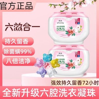 Giặt là, giặt là, hạt ngưng tụ, kháng khuẩn sáu trong một, kiểm tra loại bỏ mạt, hạt thơm lâu dài, bột giặt mềm và khử độc, dụng cụ giặt là