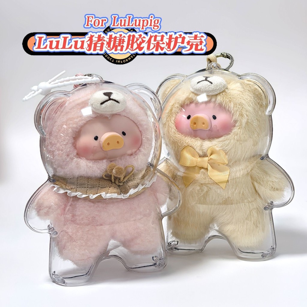 [Sẵn sàng] Hộp đựng búp bê LuLu Pig Macaron Series Vỏ bảo vệ trong suốt 17cm Chống bụi HD Hộp lưu trữ trong suốt Túi mặt dây chuyền hình Vinyl