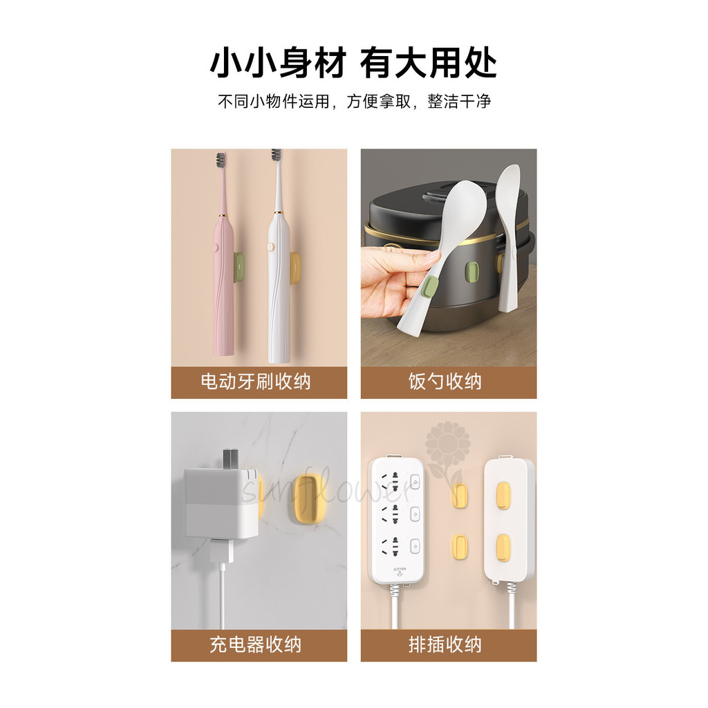 [hướng dương] Điều khiển từ xa Nhãn dán từ tính Lưu trữ treo tường không thủng treo tường