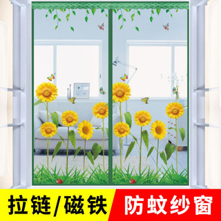 ☀Rèm cửa lưới chống muỗi có khóa kéo tùy chỉnh, băng dính tự dính, rèm cửa sổ lưới từ tính mùa hè 8SLM