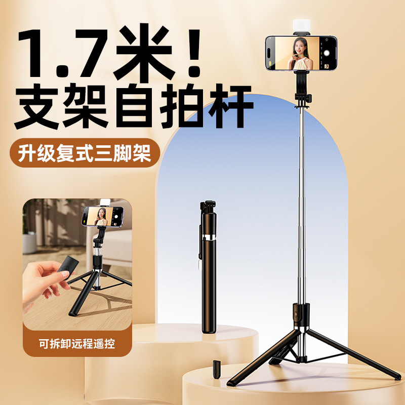 5709 Dụng cụ tiện dụng Có thể gập lại Lời khen ngợi Selfie du lịch] Chân máy điện thoại di động [Gậy Selfie đứng trên sàn Người điều khiển từ xa cầm tay Bluetooth Chụp di động