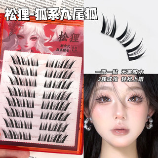 Lông mi giả kiểu cáo mới phong cách Trung Quốc, lông mi phân đoạn nghiêng