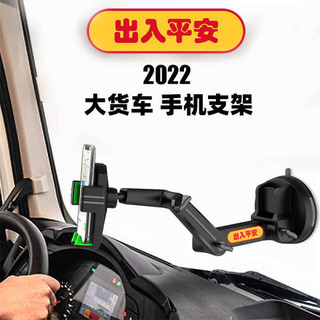 Giá Đỡ Điện Thoại Ô Tô Loại Cốc Hút Kính Chắn Gió Phía Trước Giá Đỡ Điện Thoại Ô Tô Xe Tải Lớn Máy Xúc Xe Nâng Chuyên Dụng Chống Sốc