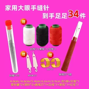✪Bộ kim may gia đình 34 món, kim may tay, kim thép mũi lớn mắt lớn, kim thép sửa chữa chăn dài mỏng CNZA