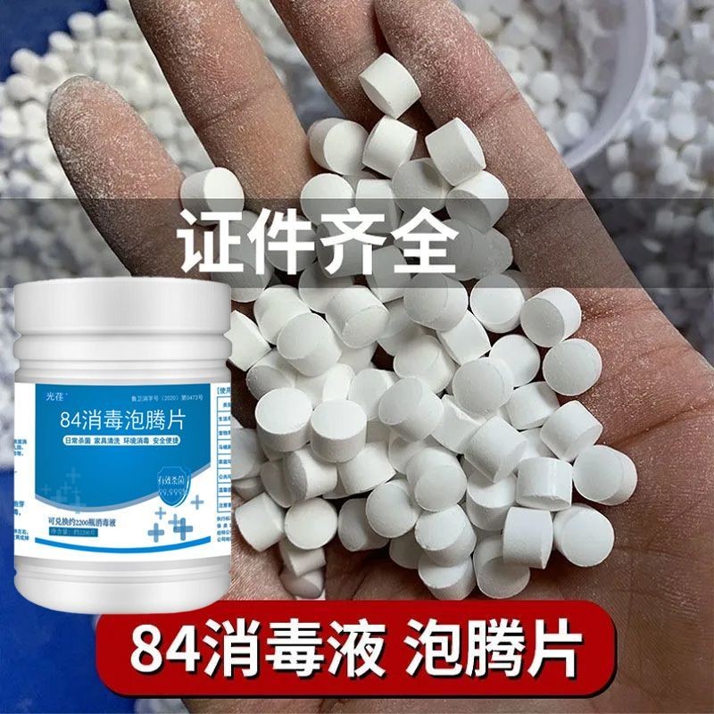 ✨✨Nền Tảng Bán Chạy 84 Viên Sủi Khử Trùng Tám Bốn Viên Khử Trùng Clo Quần Áo Tẩy Trắng Sàn Bể Bơi Khử Mùi Hộ Gia Đình 25.5.18