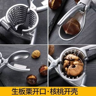 Dụng cụ mở hạt dẻ, bẻ hạt óc chó, dụng cụ gọt hạt dẻ, kéo, kìm, dụng cụ gọt hạt dẻ thô gia đình NPRP