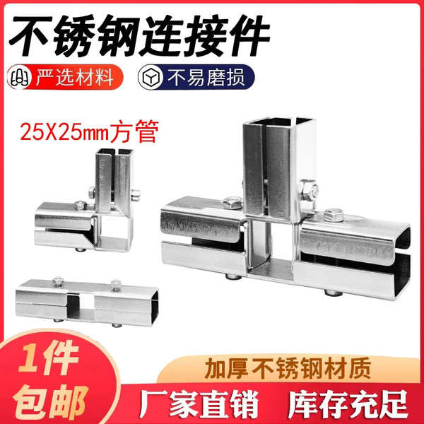 ▲ khớp nối 30x30 ▲ khớp nối sắt hộp vuông Đầu nối ống vuông 20 / 25 / 30mm bằng thép không gỉ mạ kẽm kẹp khớp kệ khóa không hàn