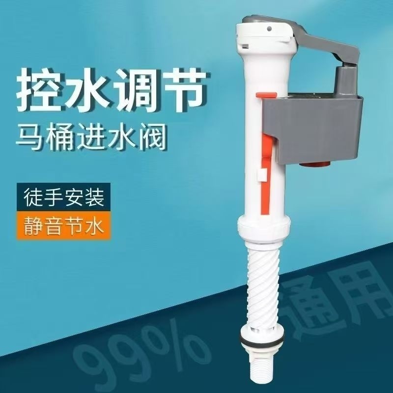 [Giảm giá hấp dẫn] Phụ kiện bồn cầu, van đầu vào bóng nổi, van xả trên cùng, thiết bị đầu vào nước, bộ sưu tập bồn cầu bóng nổi 5.10 7BAD