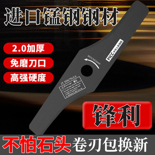 [Cửa hàng] Không sợ đá Dao cắt cỏ xăng Dao cắt cỏ có rãnh phẳng Loại bàn Arc Dao cắt cỏ nhập khẩu dày hơn S8BC