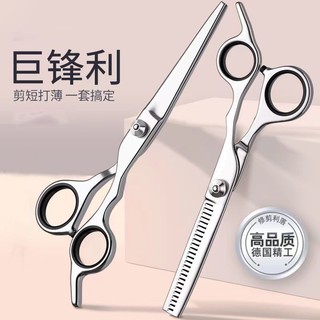 ✪Kéo cắt tóc cắt tóc chuyên nghiệp cắt tóc chuyên dụng cắt tóc cắt tóc cắt tóc chuyên dụng cắt tóc tóc mái tạo tác tự cắt Bộ G4D4