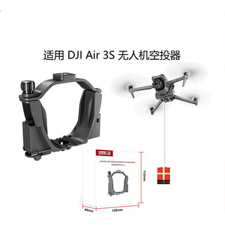 Dành Cho DJI Air 3S drone airdrop Thiết Bị DJI drone Cảm Quang Thiết Bị Giao Hàng Đa Năng Mở Rộng Phụ Kiện