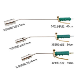 Súng phun khí hóa lỏng cầm tay chống nước, dùng đốt lông lợn hoặc thịt gia dụng
