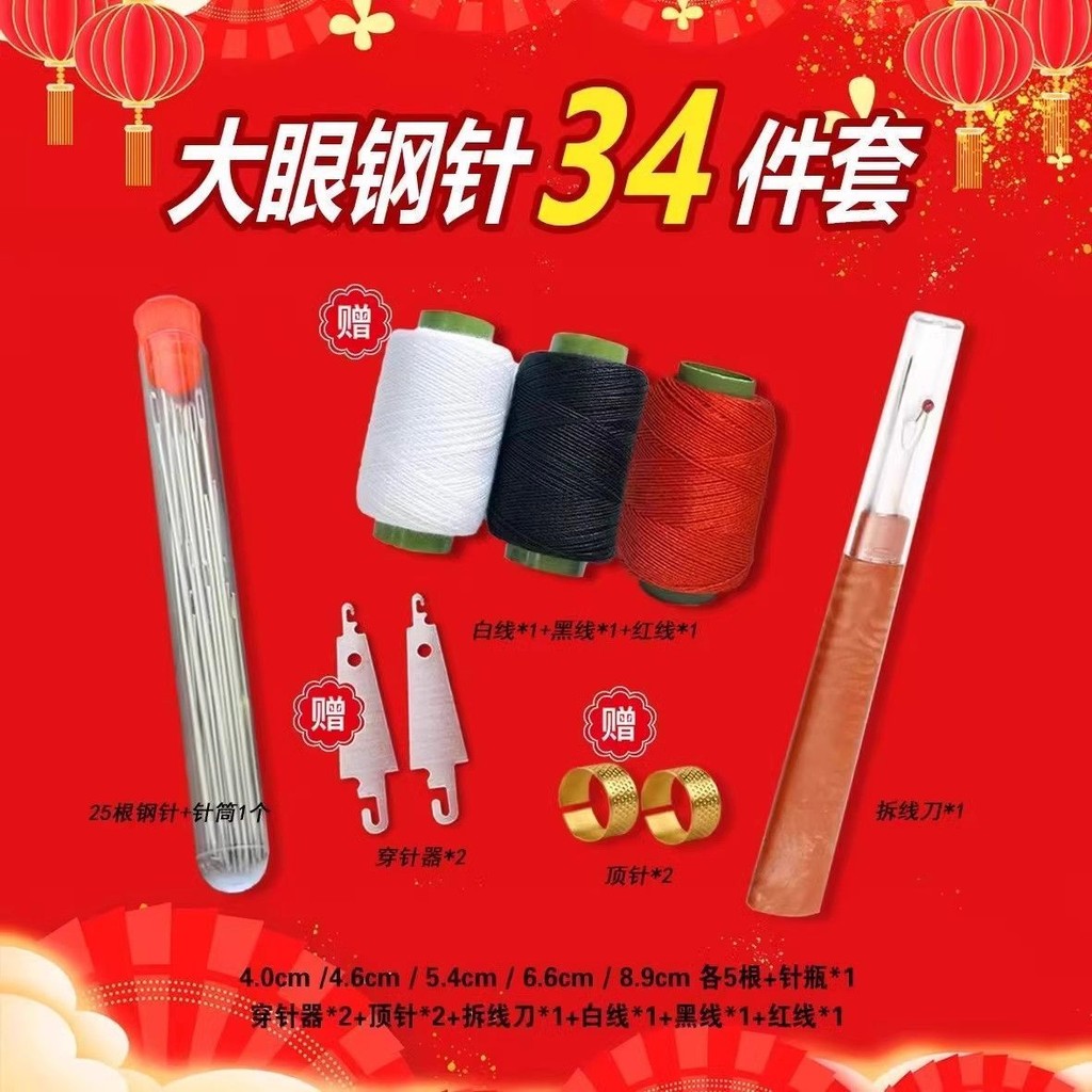 ✪♔Bộ kim chỉ thép mũi lớn mắt lớn, kim chỉ may chăn handmade dài mỏng, bộ dụng cụ gia đình, kim chỉ gỗ LK3F
