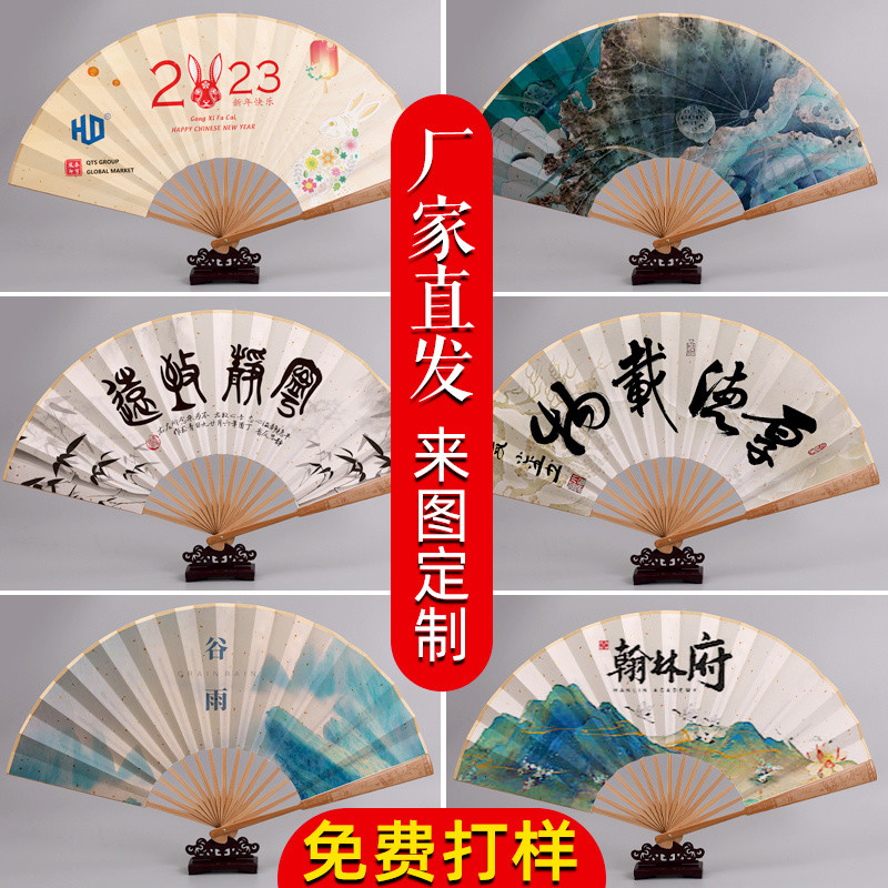 ✨✨Nền Tảng Bán Chạy Hai Mặt Giấy Cơm Gấp Quạt Trống Tự Làm Bàn Chải Thư Pháp Inscription Quạt Tranh Cổ Gấp Quạt Quảng Cáo Tùy Chỉnh 25.5.20