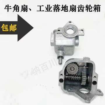 Quạt Công Nghiệp Hộp Bánh Răng Quạt Sừng Hộp Răng Hộp Sóng VXX