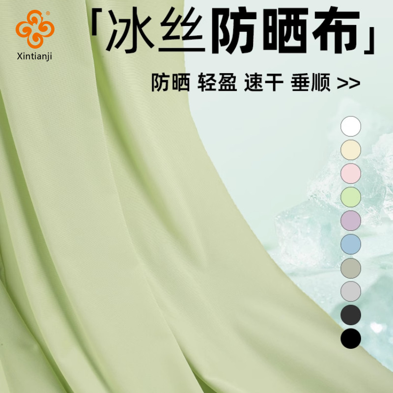 Mùa Hè - Vải Lụa Dệt Kim Co Giãn 1 Mét Màu Trơn, Thoáng Khí và Chống Nắng, Phù Hợp DIY