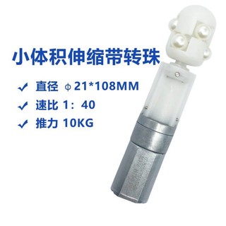 Động cơ điện đẩy tay nâng cấp, động cơ DIY 3.7V DC, điều chỉnh tốc độ, phụ kiện sửa đổi