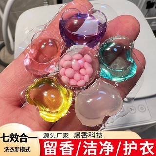 Giặt là, giặt là, hạt ngưng tụ, kháng khuẩn sáu trong một, kiểm tra loại bỏ mạt, hạt thơm lâu dài, bột giặt mềm và khử độc, dụng cụ giặt là