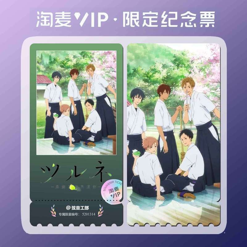 Tsurune: Câu lạc bộ bắn cung lấy cảm hứng từ Dấu trang – 6 vé kỷ niệm bầu trời đầy sao hai mặt, Thẻ sưu tập Anime, 6x12cm