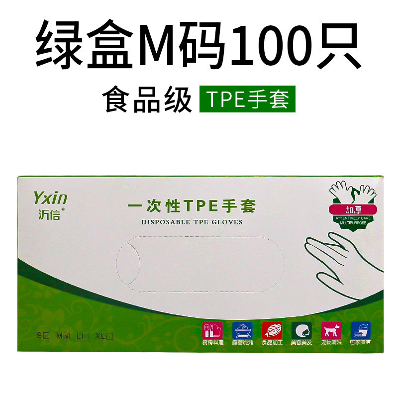 Găng Tay Dùng Một Lần TPE Dày Bền PVC Thực Phẩm Cao Su Cao Su Hộ Gia Đình Phục Vụ Nhà Bếp Nướng 100 Miếng