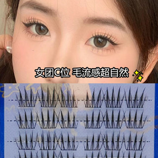BANSHANYIN Lông Mi Giả Nhóm Nhạc Nữ Hàn Quốc Bầu Không Khí Con Gái Giàu Có