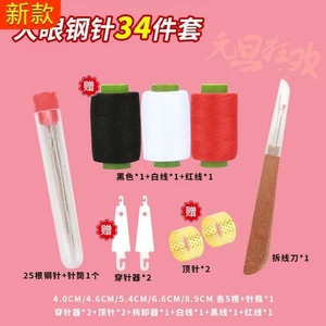 ✪Bộ công cụ chỉ khâu 34 món, kim thép mũi lớn, kim khâu tay mắt lớn cho người già sử dụng tại nhà, chỉ khâu quần áo UTSO