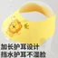 Mũ tắm cho bé Dầu gội Dụng cụ tiện dụng Rửa tóc Bảo vệ tai