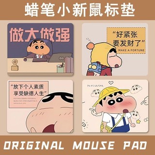 Tấm lót chuột nhỏ dễ thương Crayon Shin-Chan Kuromi