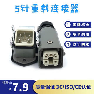 Ha-004 Phân đoạn một điểm Hệ thống kiểm soát nhiệt độ kênh dòng chảy nóng 5 chân Nam Nữ Đầu ổ cắm hàng không 5 lõi Hea