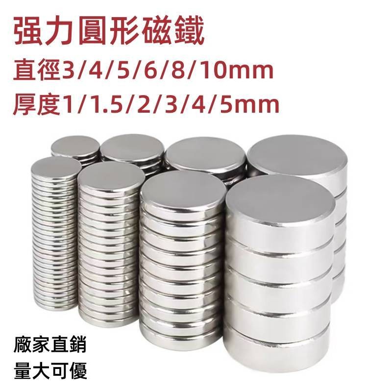 Nam châm tròn mạnh mẽ Nam châm mạnh NdFeB Độ bền cao 2 / 3 / 4 / 5 / 6 / 8 / 10mm Bán buôn Số lượng lớn Có thể tuyệt vời