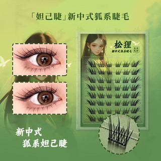 Lông mi giả kiểu cáo mới phong cách Trung Quốc, lông mi phân đoạn nghiêng