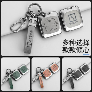 Thích hợp cho [ZEEKR001, MIX ZEEKR 009] Chìa khóa ô tô Hộp bảo vệ thẻ điều khiển từ xa Túi khóa hợp kim kẽm