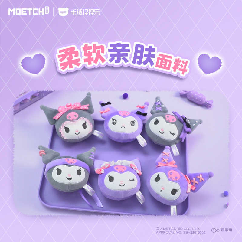 Sanrio Kuromi Girl Mũ Series Mặt dây chuyền sang trọng