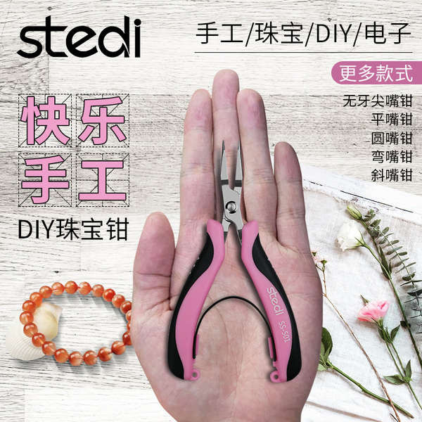 Kìm trang sức Steli DIY Kìm kim không răng Kìm mũi kim chống trượt Kìm mũi phẳng Mini Kìm mũi cong 13cm Kìm mũi cong