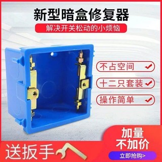 Loại 86 Công Tắc Sửa Chữa Lớn Ổ Cắm Hộp Đế Hộp Dây Hộp Nối Lắp Đặt Đa Năng Sửa Chữa Dụng Cụ Tiện Dụng Cassette Cứu Hộ Hơn