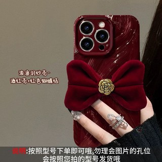 Vỏ điện thoại 16Pro thích hợp dùng cho iPhone 16Pro 15 năm mới 14 sợi lông sóng 13/12 Silicon chống rơi