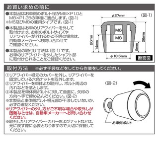 SANKO EXEA Carbon Rear Wiper Cap 【EX-216】 - Elevate Your Car's Style with Sleek Carbon Finish!