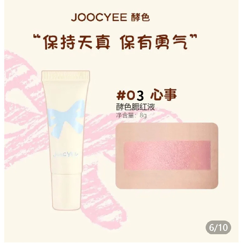 Phấn mắt lỏng JOOCYEE màu hồng đơn sắc ánh ngọc IQXX