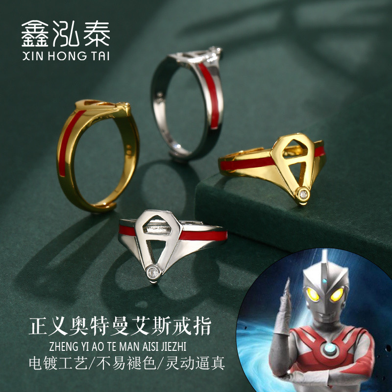 Daily Good Stuff#Ace Ultraman Ring Shapeshifting Robot Couple Rings ...