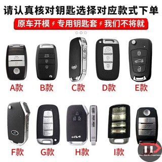 Vỏ chìa khóa ô tô hợp kim kẽm Kia Thích hợp cho k3 Smart Run k5 / k2 / kx5 / k4 / kx3