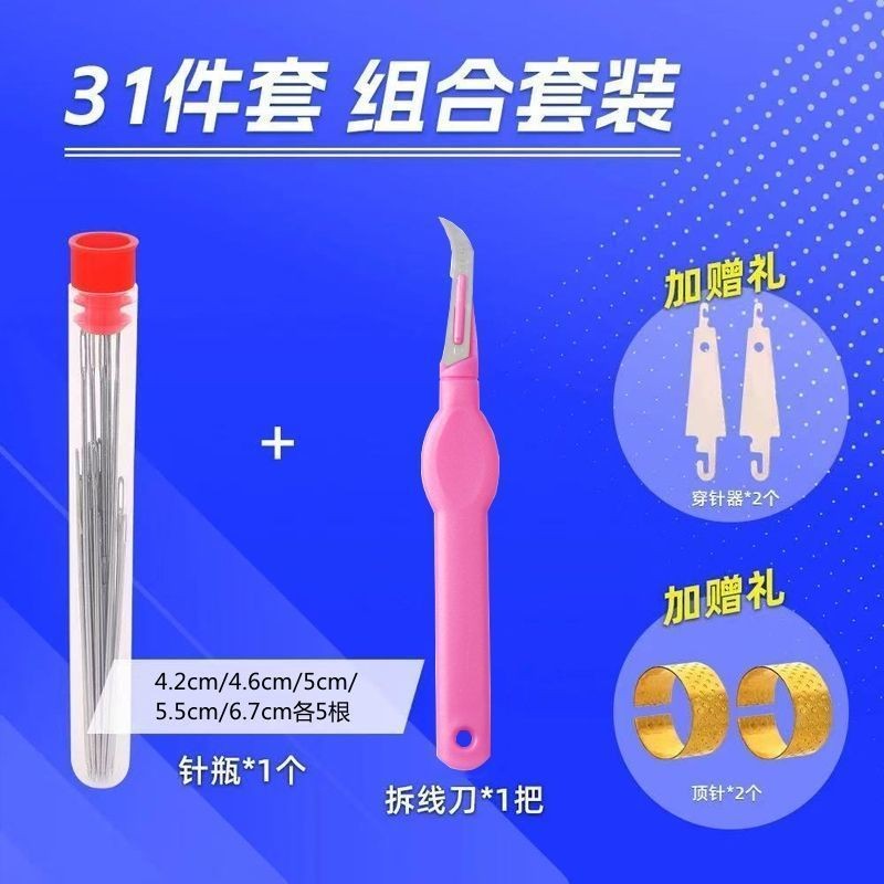 ✪[Bộ kim may gia đình 34 món] Kim thép mũi lớn để may quần áo và chăn, kim truyền thống may tay dài mắt lớn 8VSQ