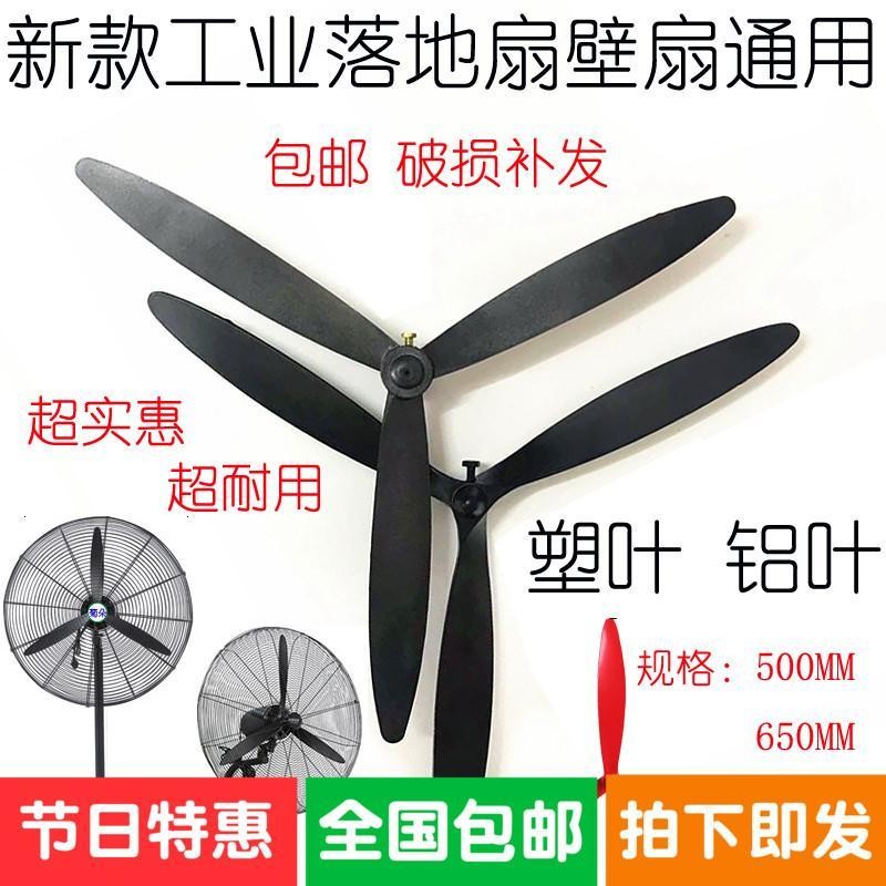 Cánh quạt công nghiệp 3 cánh, quạt đứng sàn, quạt điện gắn tường, nhựa, thép, hợp kim nhôm 500650750 MM XPMN.