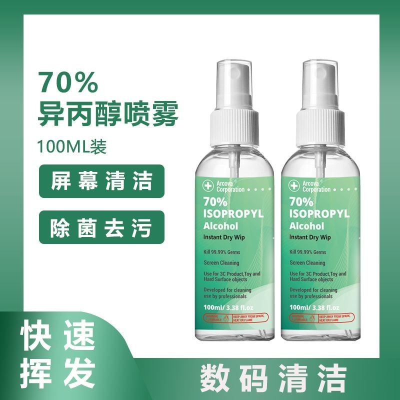 70% IPA ISOPROPYL Cồn ISOPROPYL Vệ Sinh Khử Nhiễm Xịt Điện Thoại Di ...