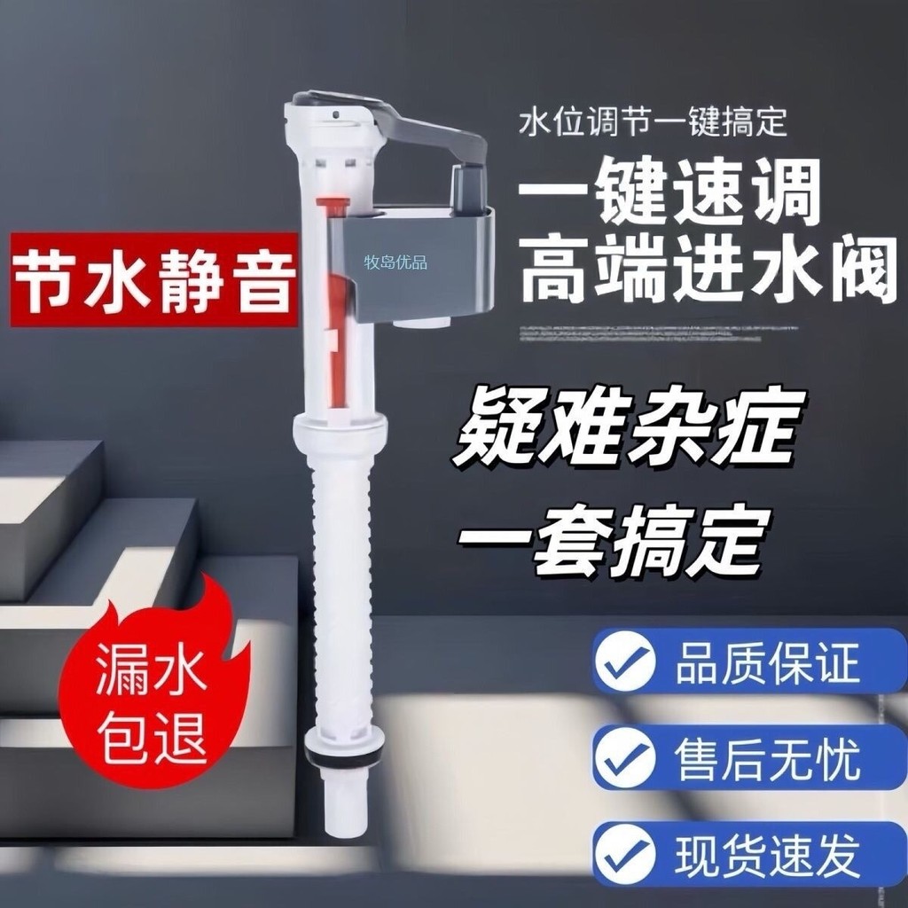 [Giảm giá hấp dẫn] Phụ kiện bồn cầu, van đầu vào bóng nổi, van xả trên cùng, thiết bị đầu vào nước, bộ sưu tập bồn cầu bóng nổi 5.10 7BAD