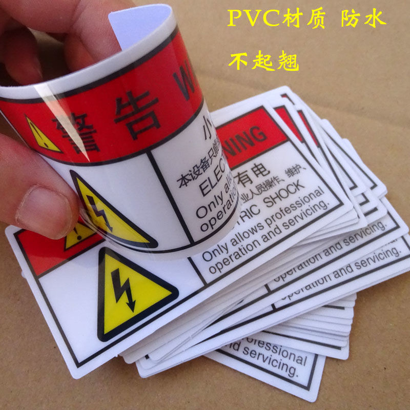 Biển báo an toàn cho thiết bị máy móc: Cảnh báo nhãn dán cảnh báo điện giật cho nhân viên không chuyên nghiệp