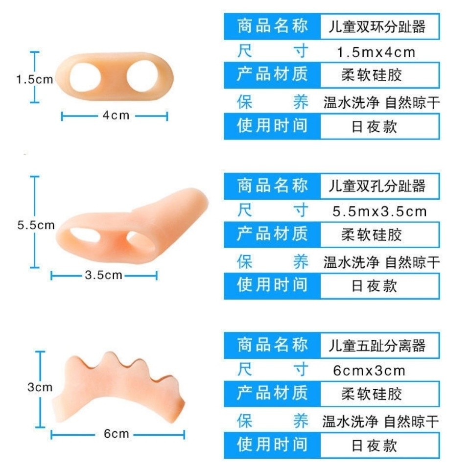 ✨✨Nền Tảng Bán Chạy Trẻ Em Mũi Corrector Bé Chồng Lên Ngón Chân Cái Valgus Chỉnh Sửa Ngón Chân Cho Bé Tách Ngón Chân 25.5.18